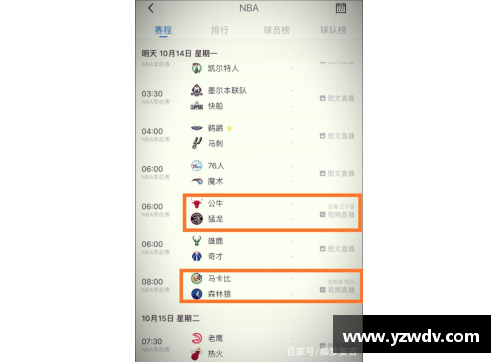 乐竞体育官方网站NBA直播专题：深度解析厂NBA直播的最新动态 - 副本