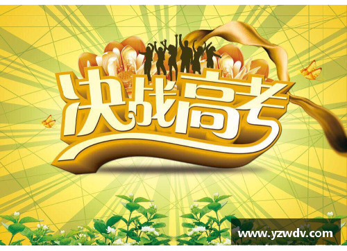 乐竞体育官方网站高考体育高水平培训班：突破蓄势待发